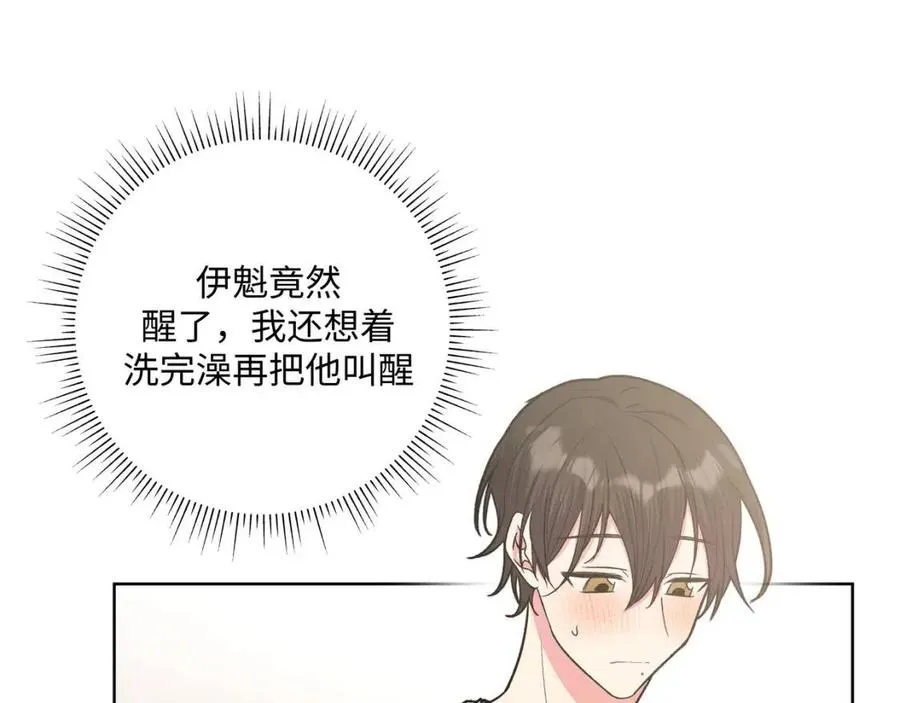 第55话 然后？ 第41页