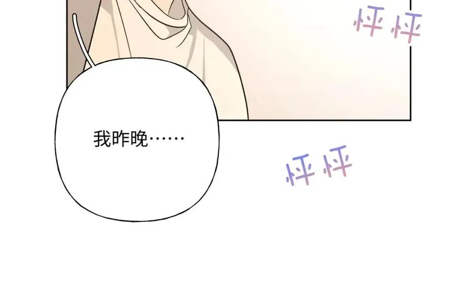 第55话 然后？ 第46页