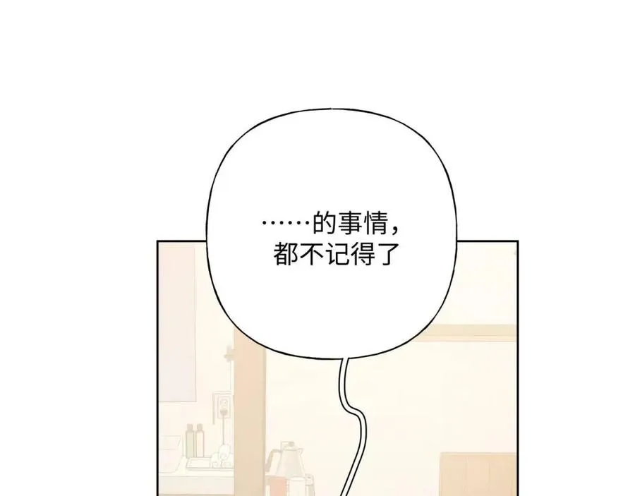 第55话 然后？ 第47页