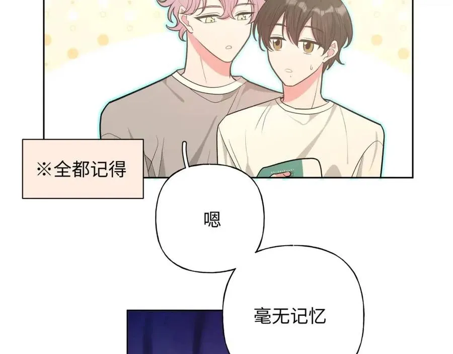 第55话 然后？ 第51页