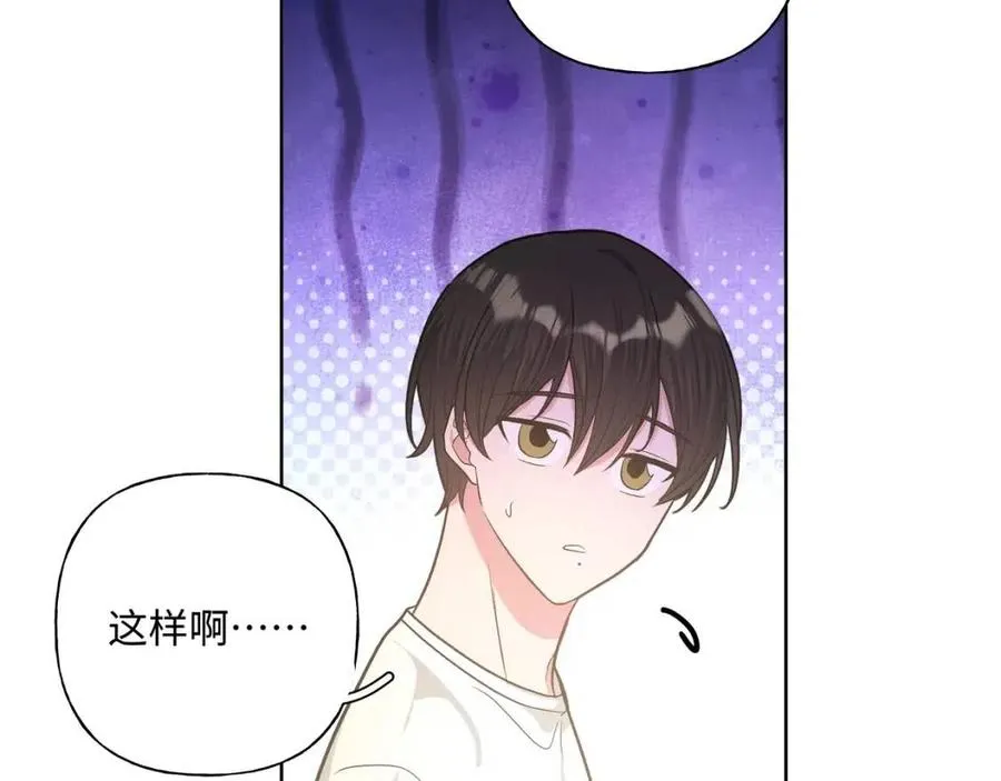 第55话 然后？ 第52页