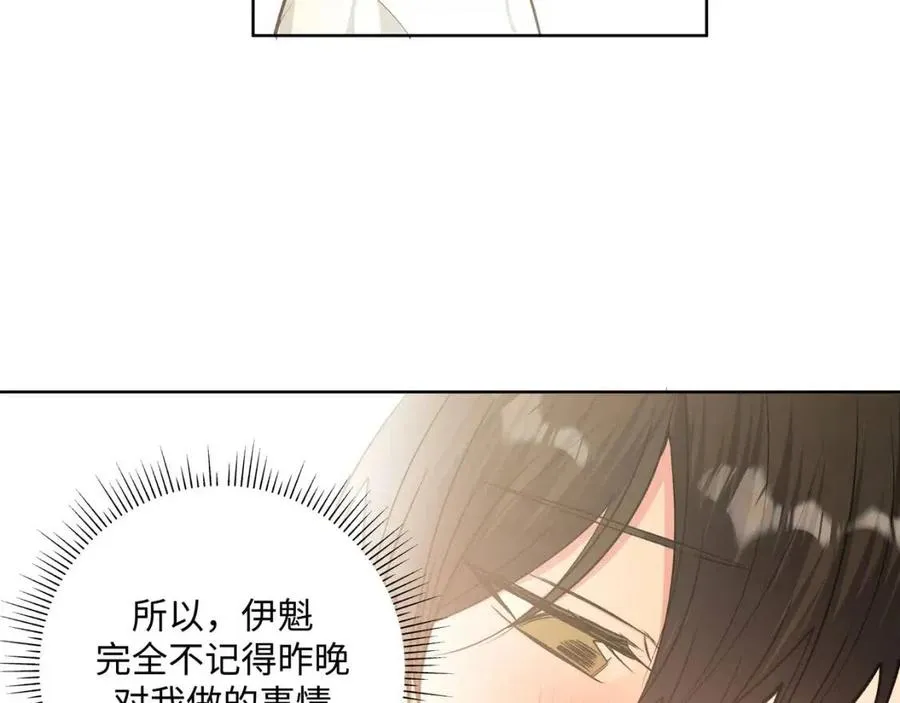 第55话 然后？ 第53页