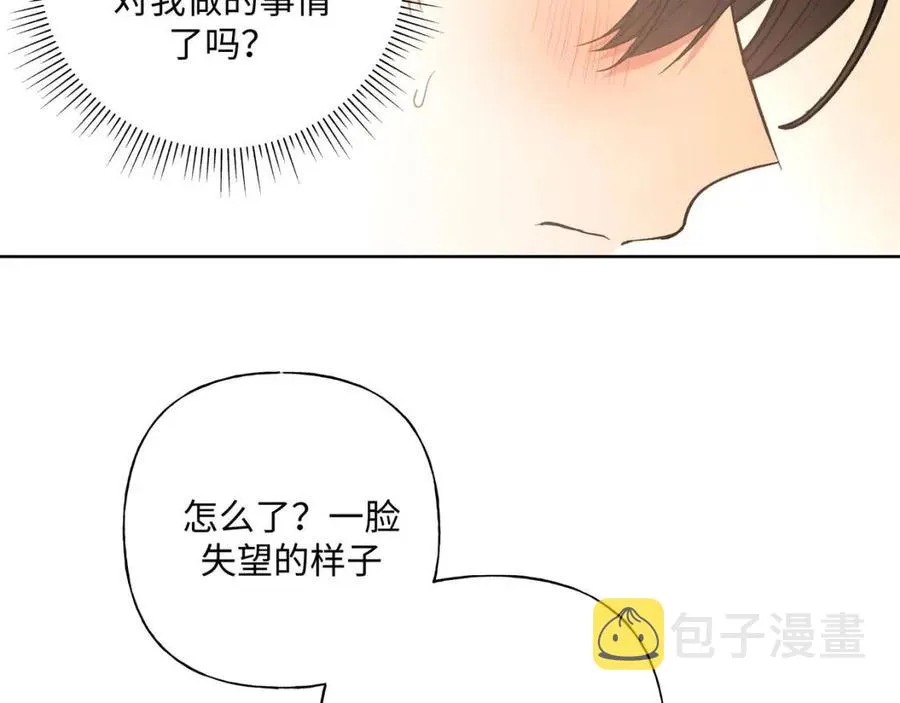 第55话 然后？ 第54页
