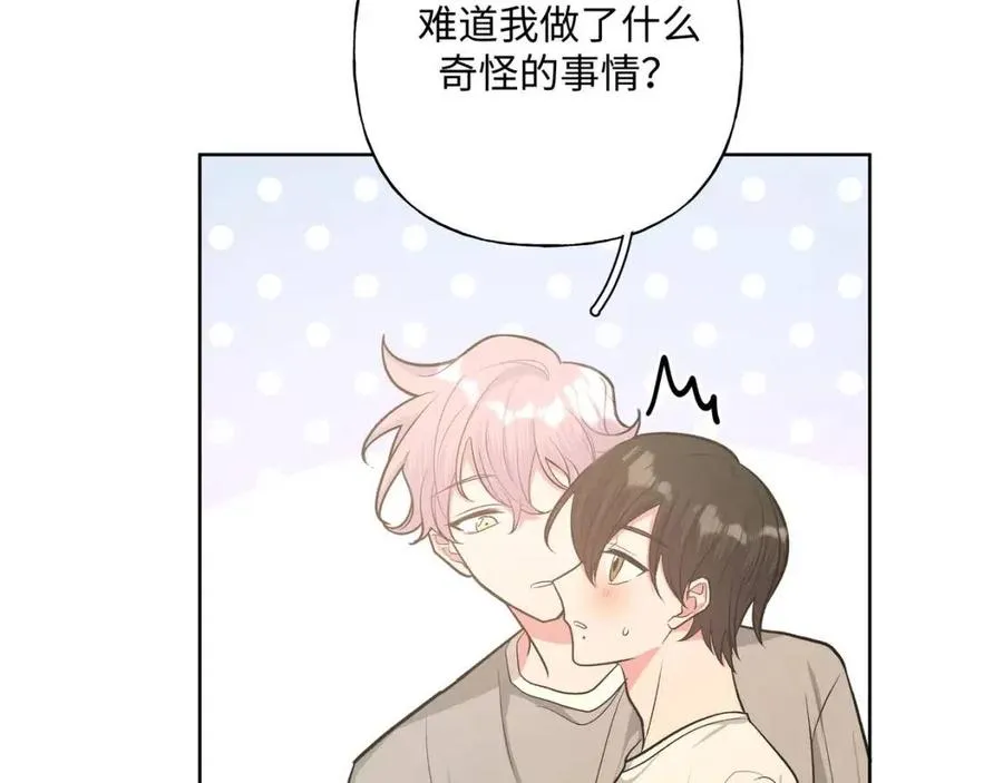 第55话 然后？ 第55页