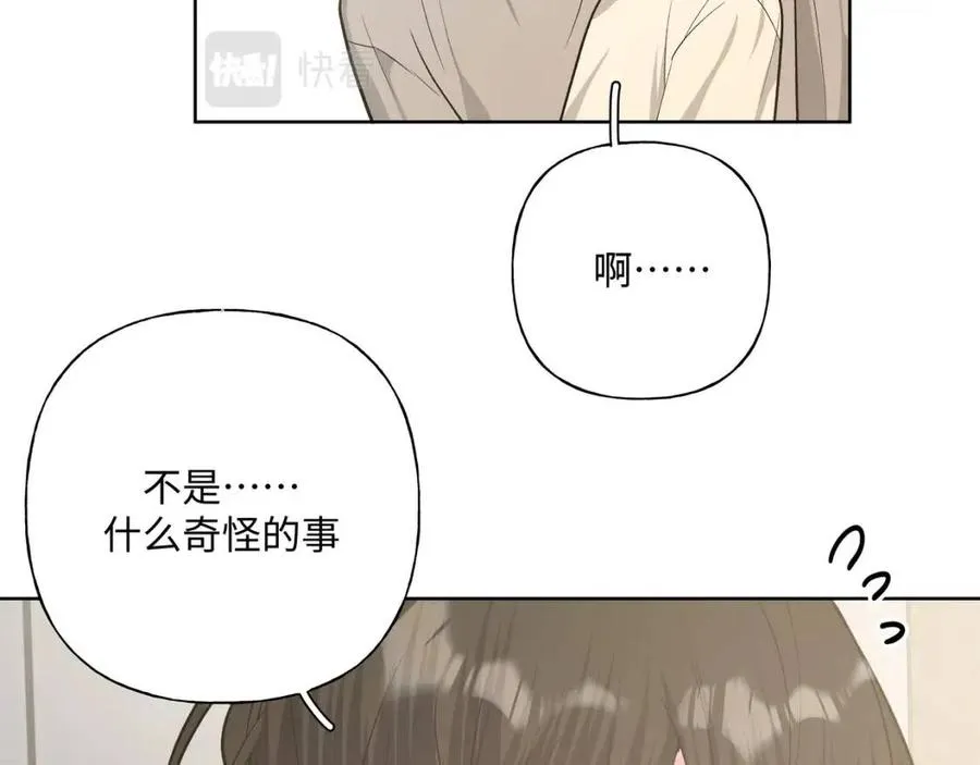第55话 然后？ 第56页