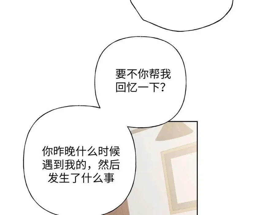 第55话 然后？ 第59页