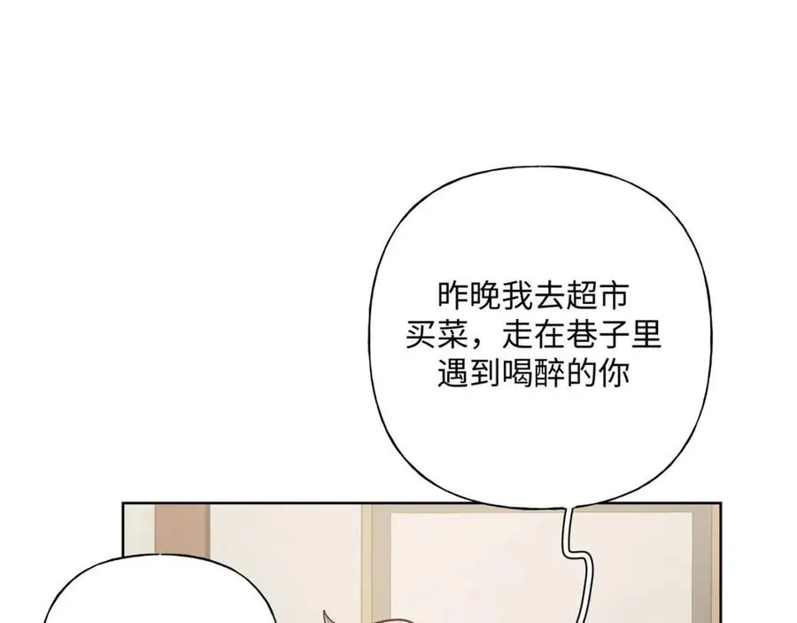 第55话 然后？ 第61页