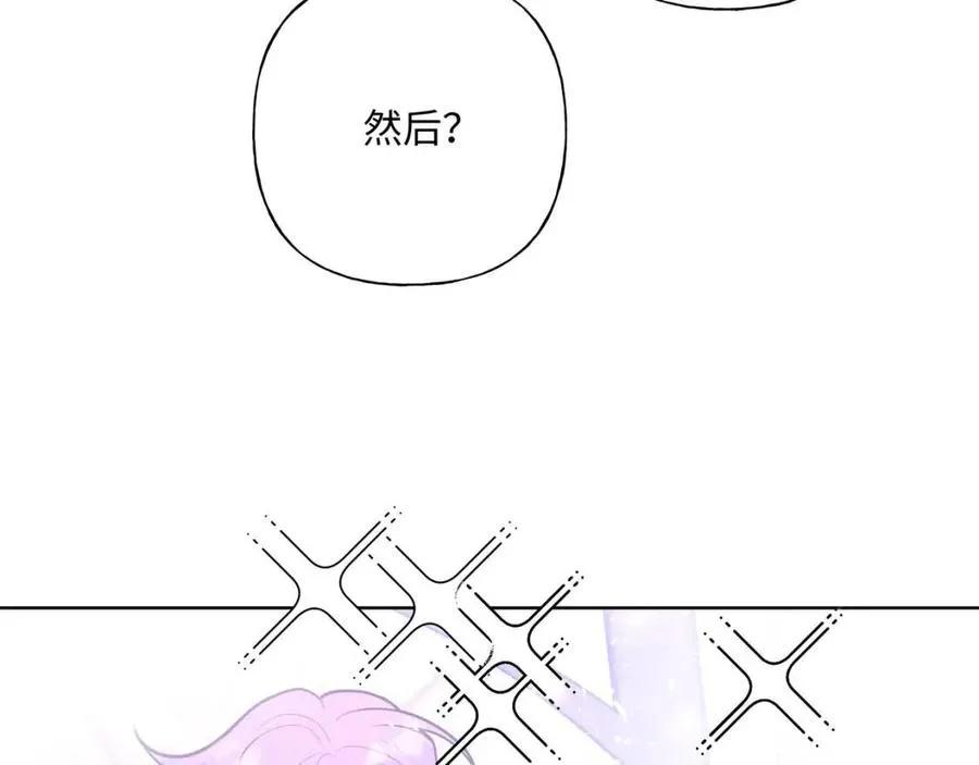 第55话 然后？ 第63页
