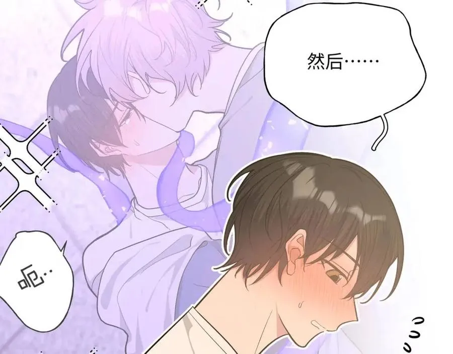 第55话 然后？ 第64页