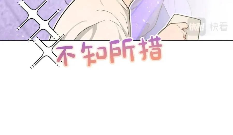 第55话 然后？ 第65页