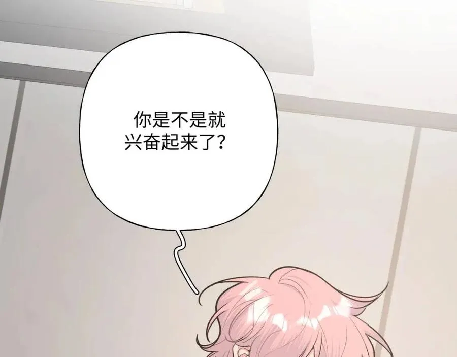第55话 然后？ 第69页