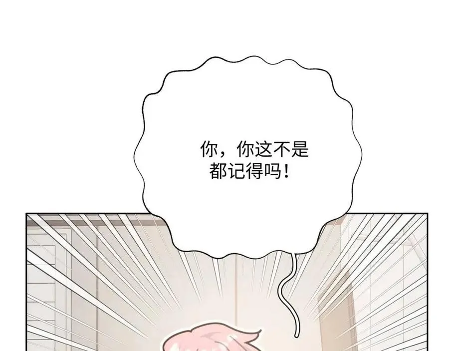 第55话 然后？ 第74页
