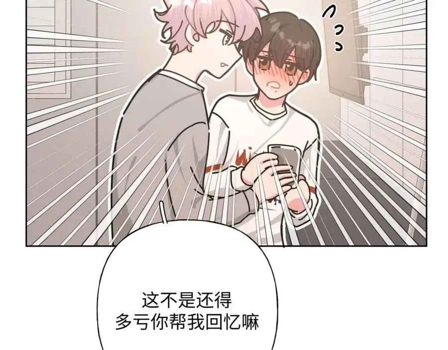 第55话 然后？ 第75页