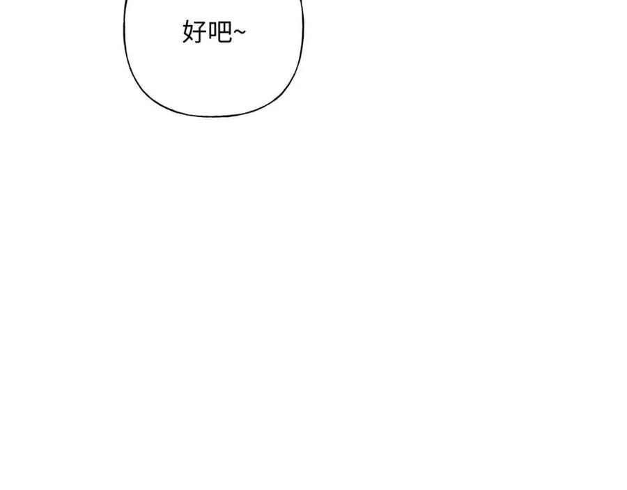 第55话 然后？ 第80页