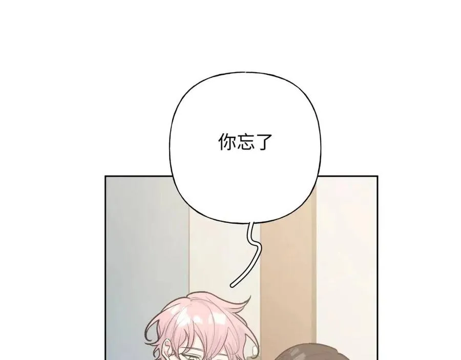 第55话 然后？ 第85页