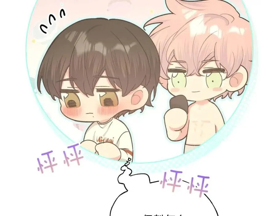 第55话 然后？ 第95页