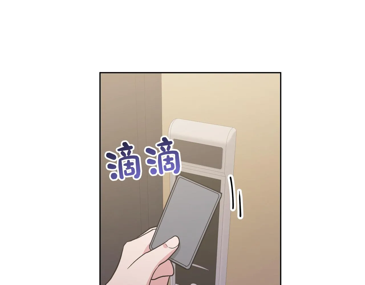 第54话 我怎么会在这里 第7页