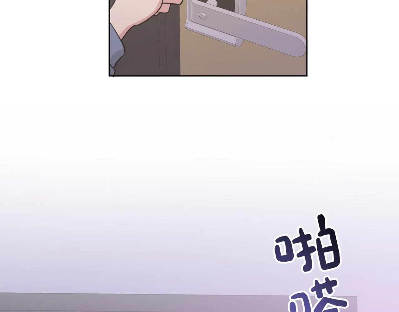第54话 我怎么会在这里 第8页