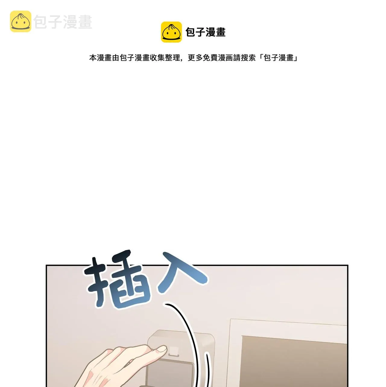 第54话 我怎么会在这里 第12页