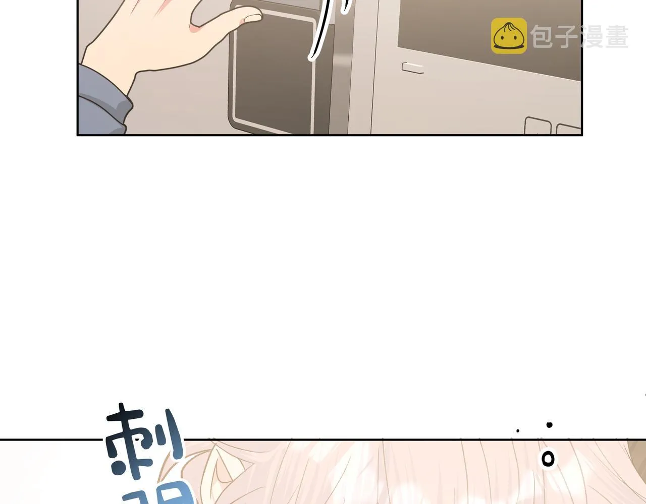 第54话 我怎么会在这里 第13页