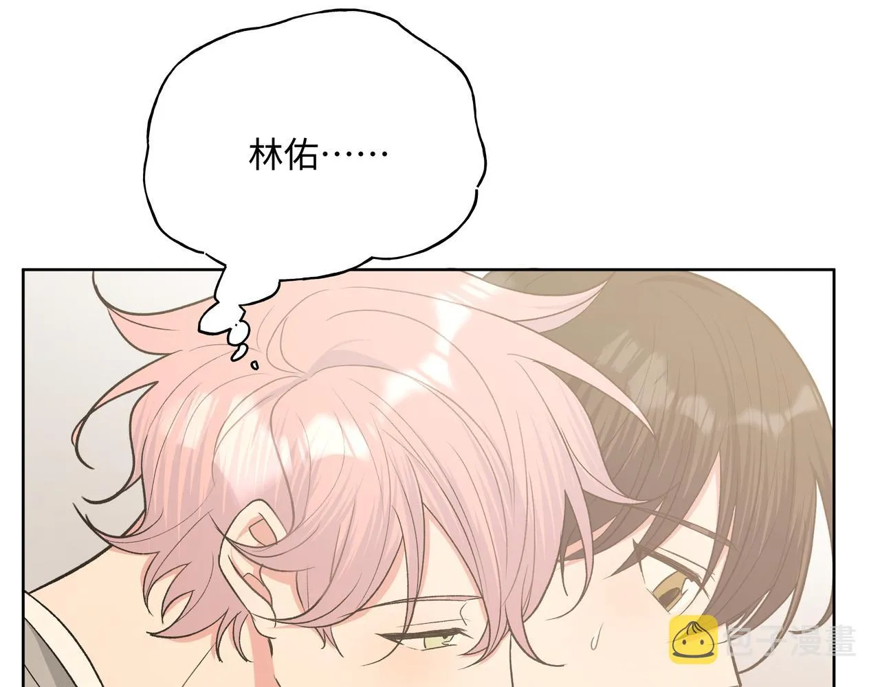 第54话 我怎么会在这里 第15页