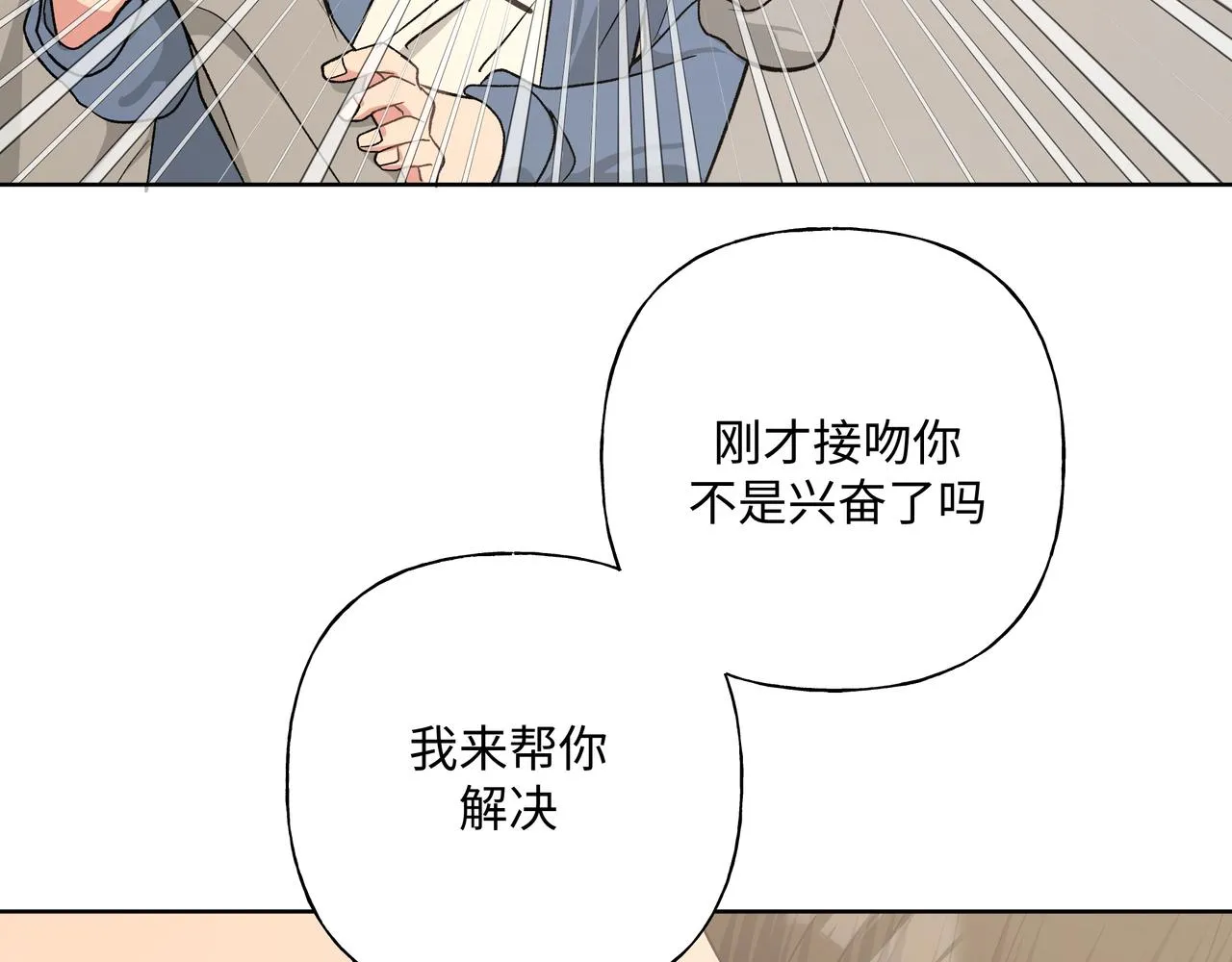 第54话 我怎么会在这里 第21页