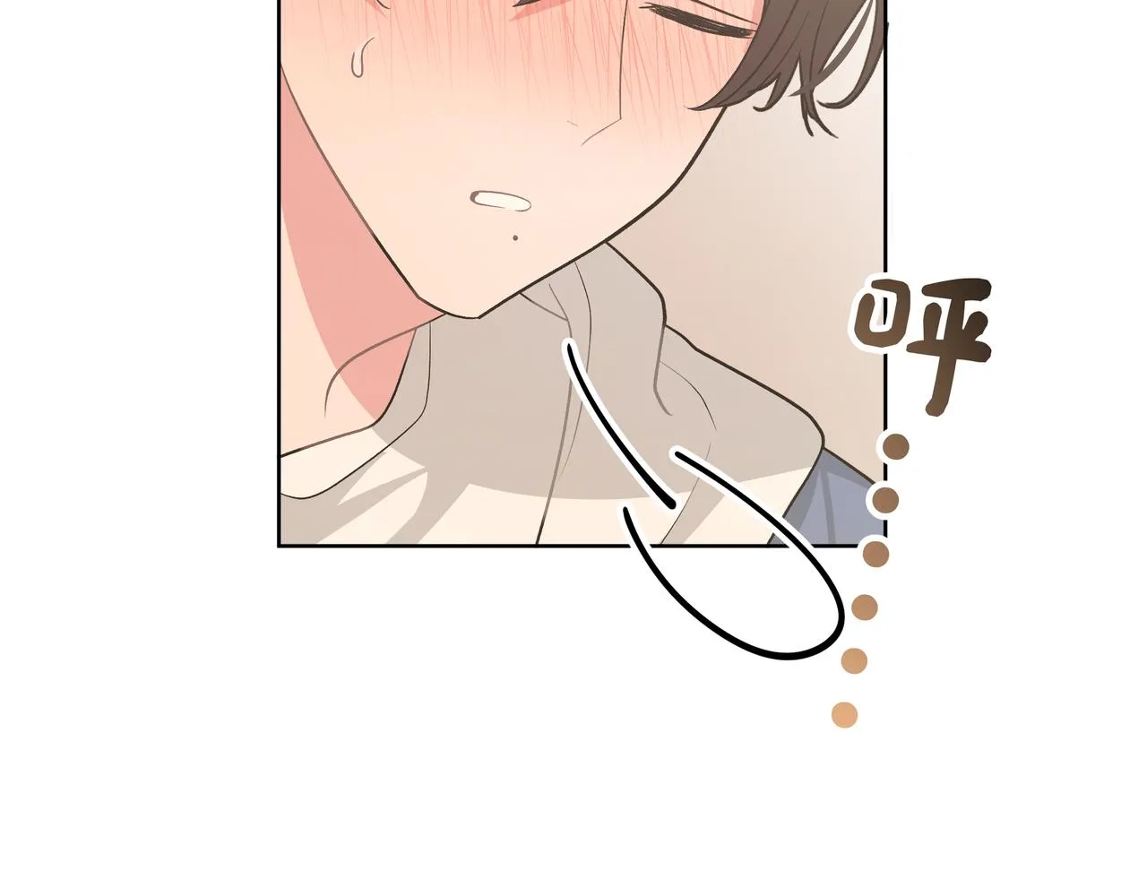 第54话 我怎么会在这里 第32页