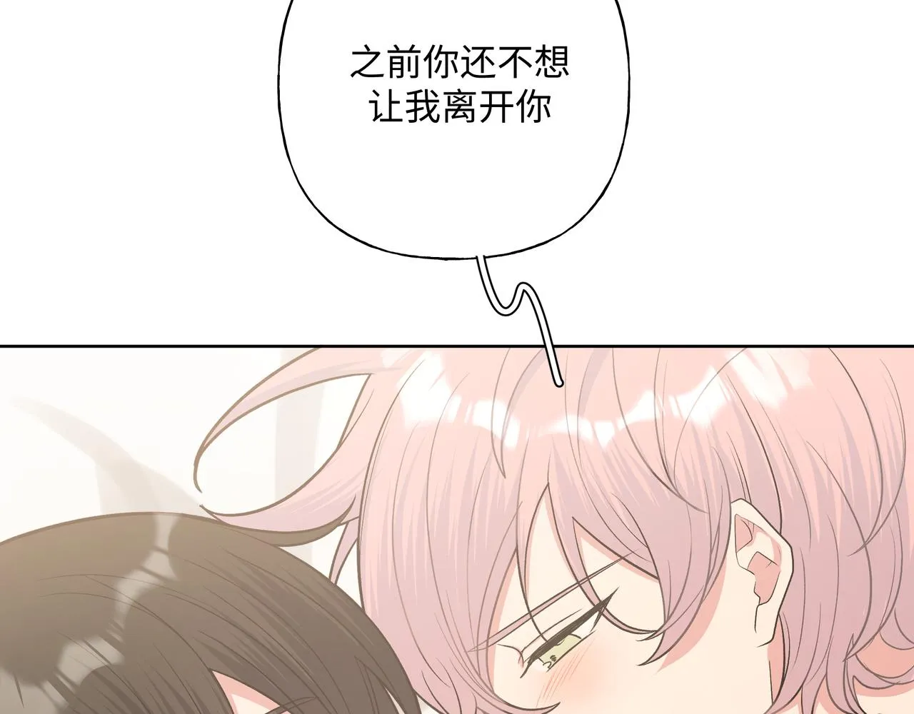 第54话 我怎么会在这里 第46页