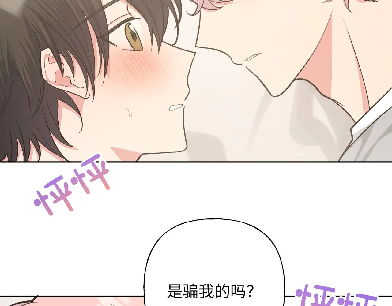第54话 我怎么会在这里 第47页