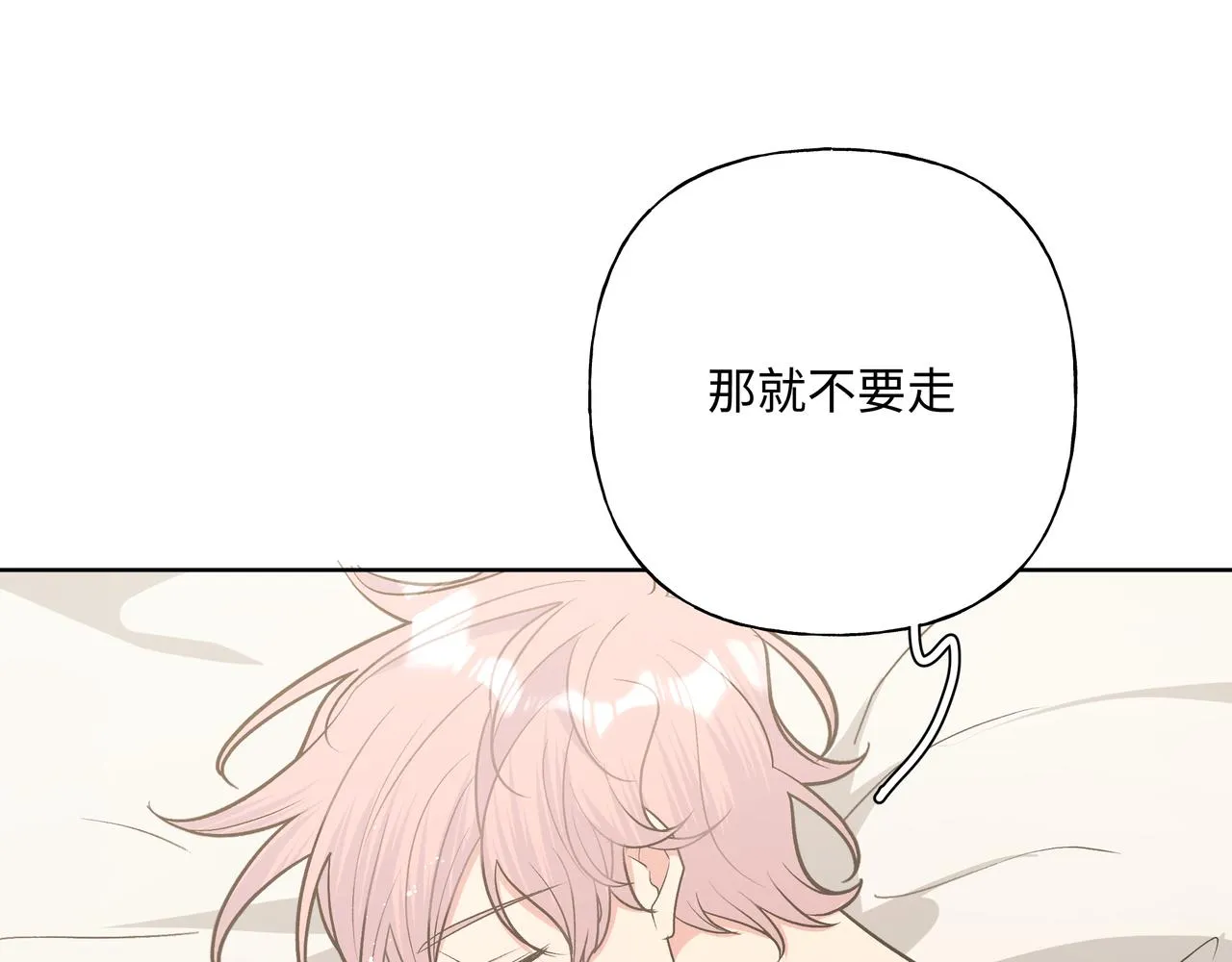 第54话 我怎么会在这里 第52页