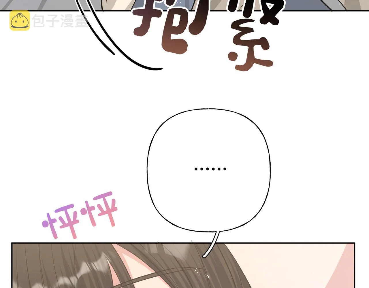 第54话 我怎么会在这里 第54页