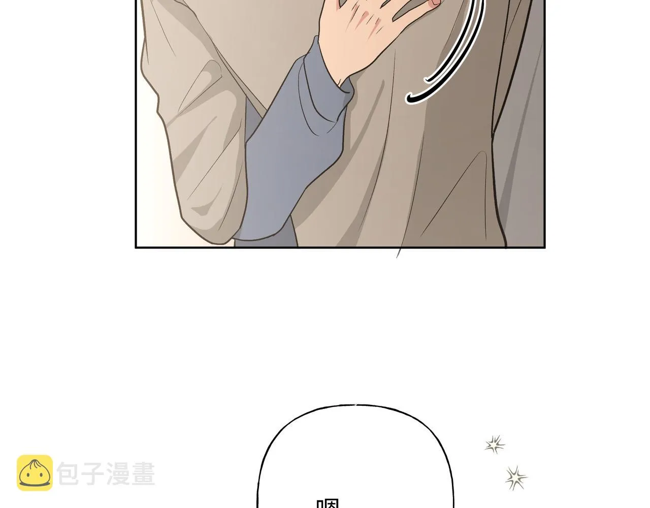 第54话 我怎么会在这里 第57页
