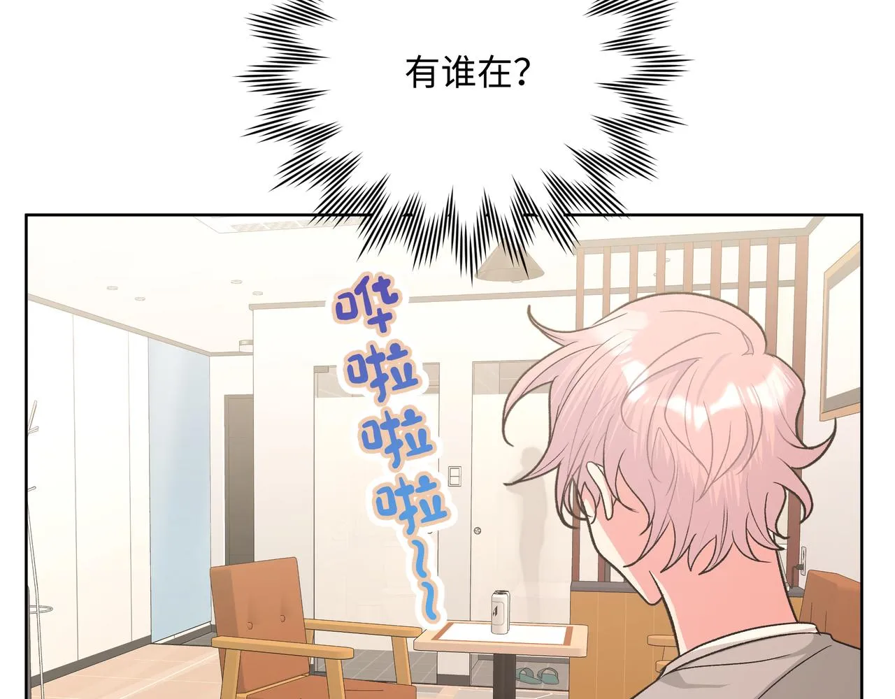 第54话 我怎么会在这里 第70页