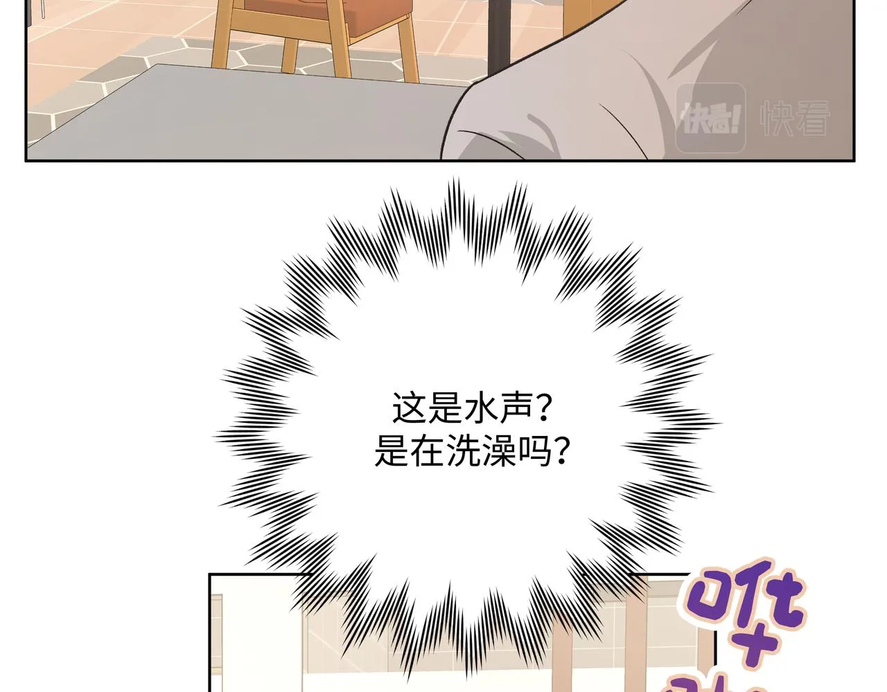 第54话 我怎么会在这里 第71页