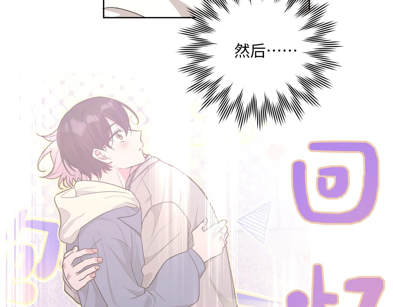 第54话 我怎么会在这里 第75页