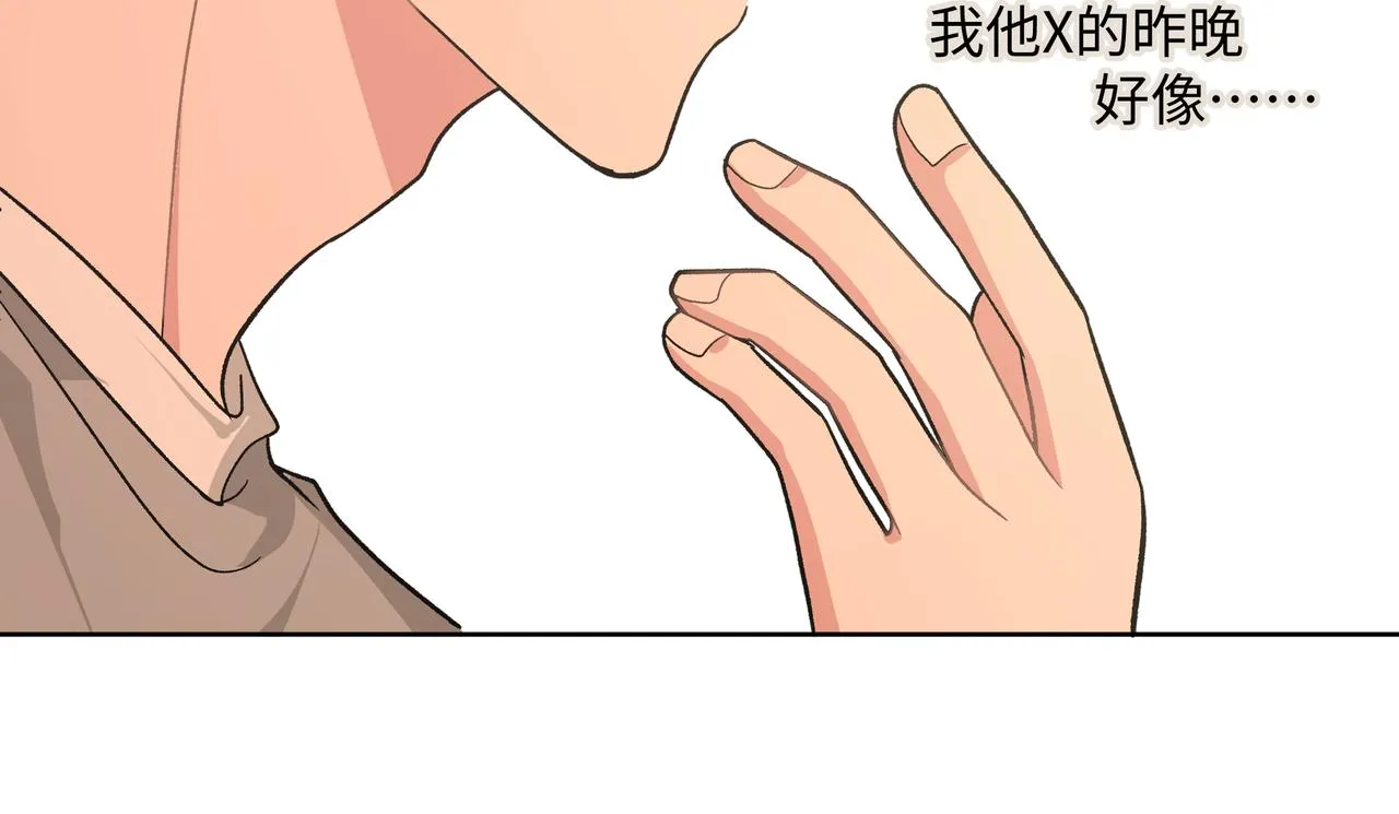 第54话 我怎么会在这里 第79页
