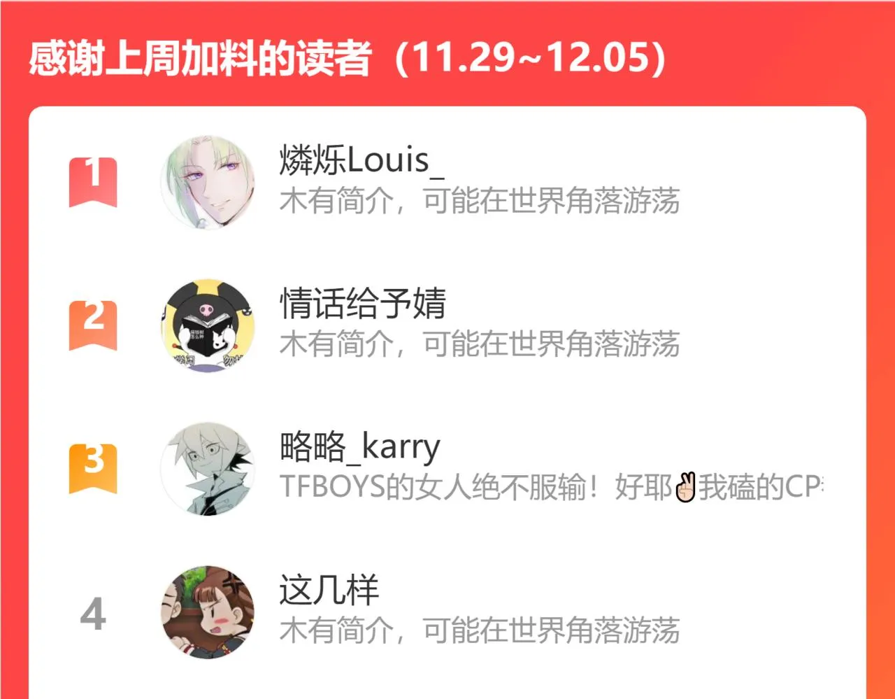 第54话 我怎么会在这里 第90页