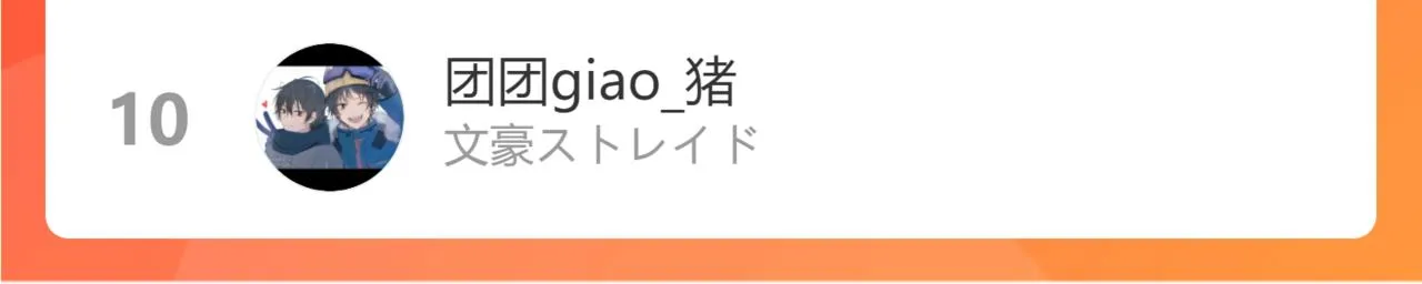 第54话 我怎么会在这里 第92页