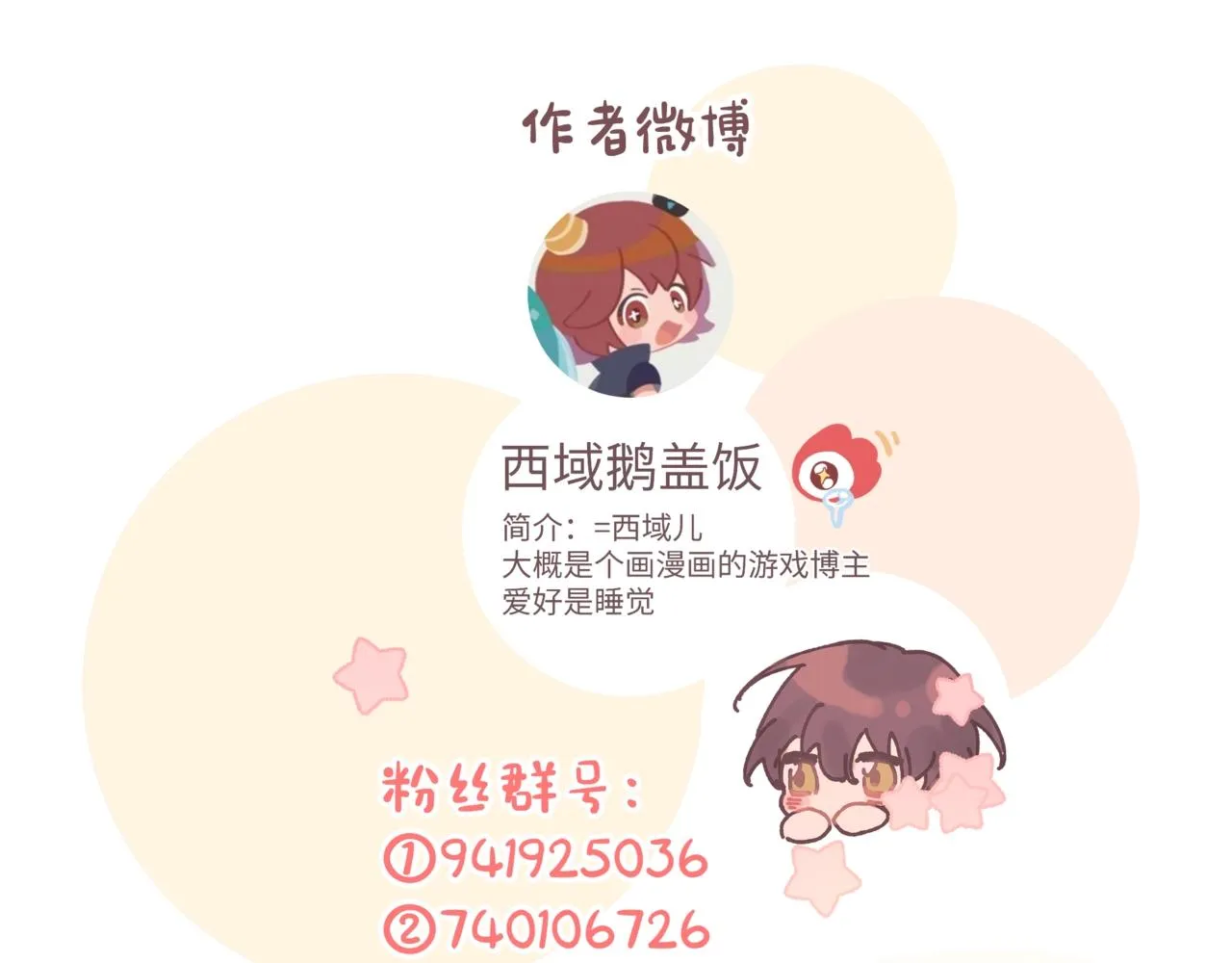 第54话 我怎么会在这里 第93页