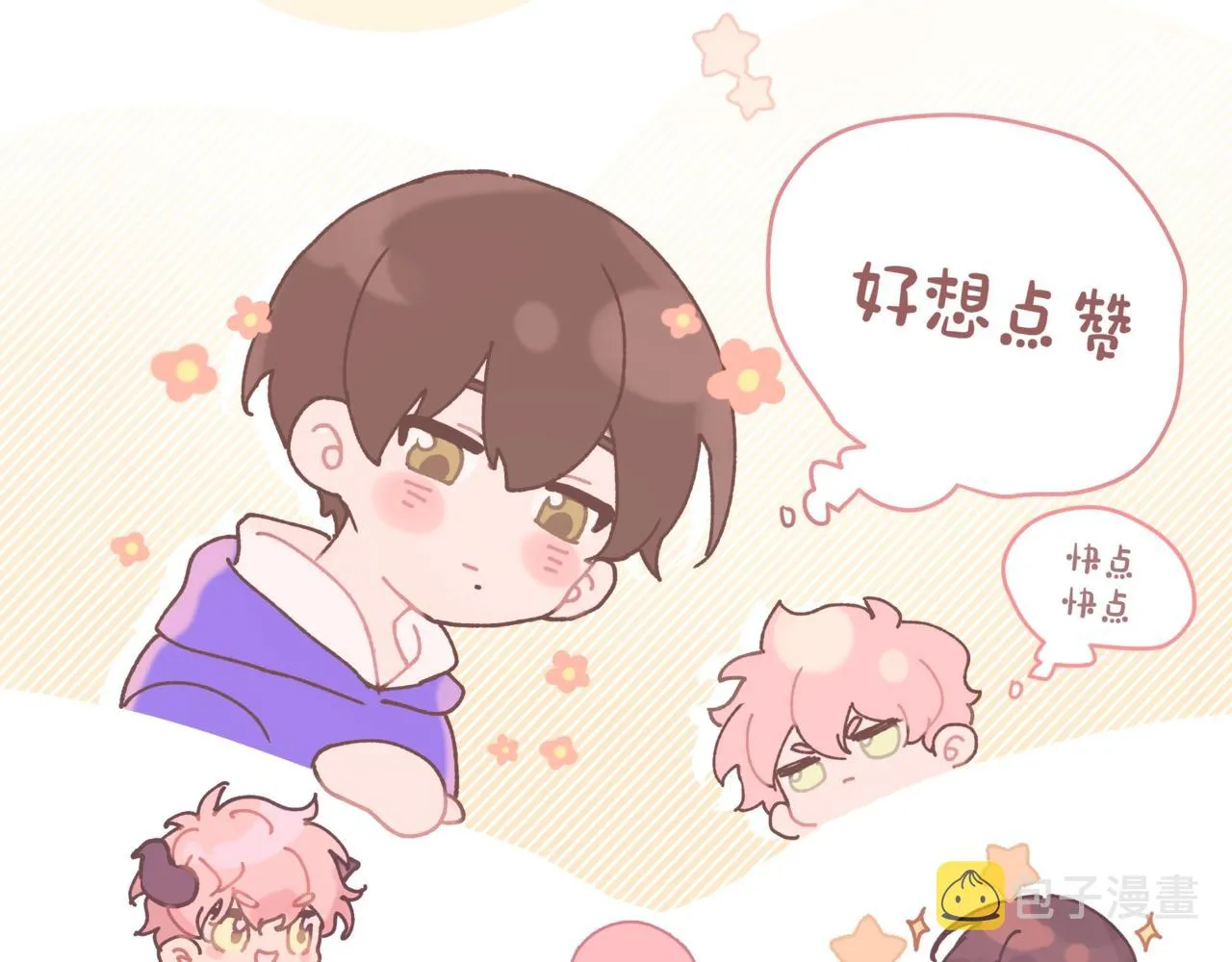第54话 我怎么会在这里 第94页