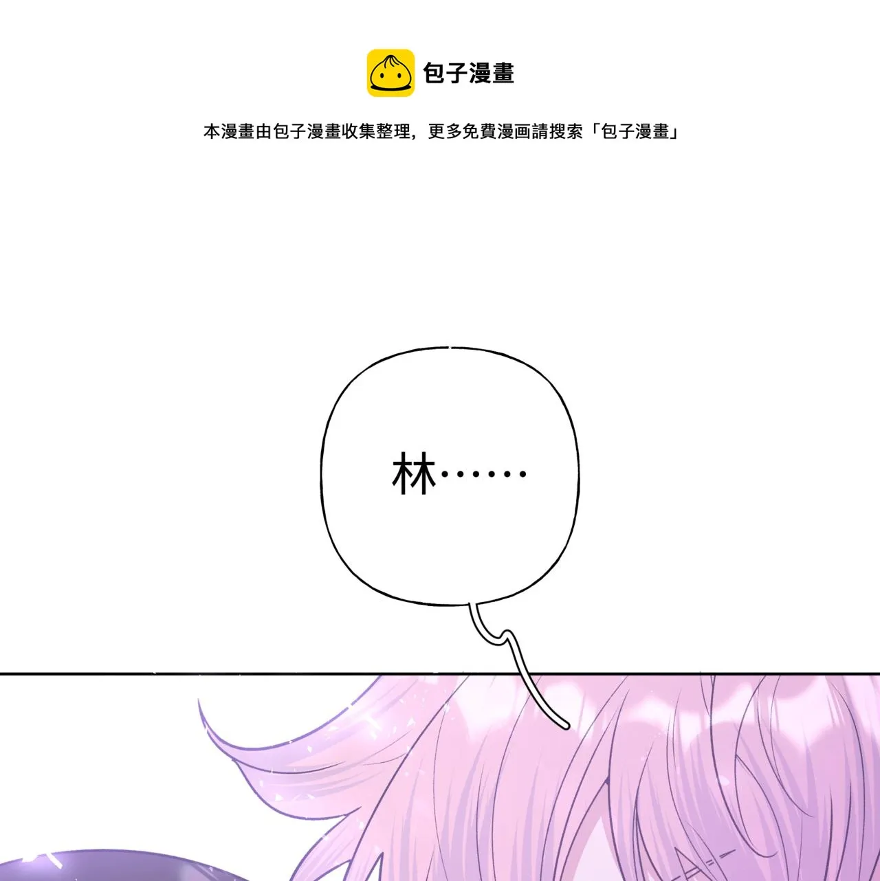 第53话 你很喜欢啊 第1页