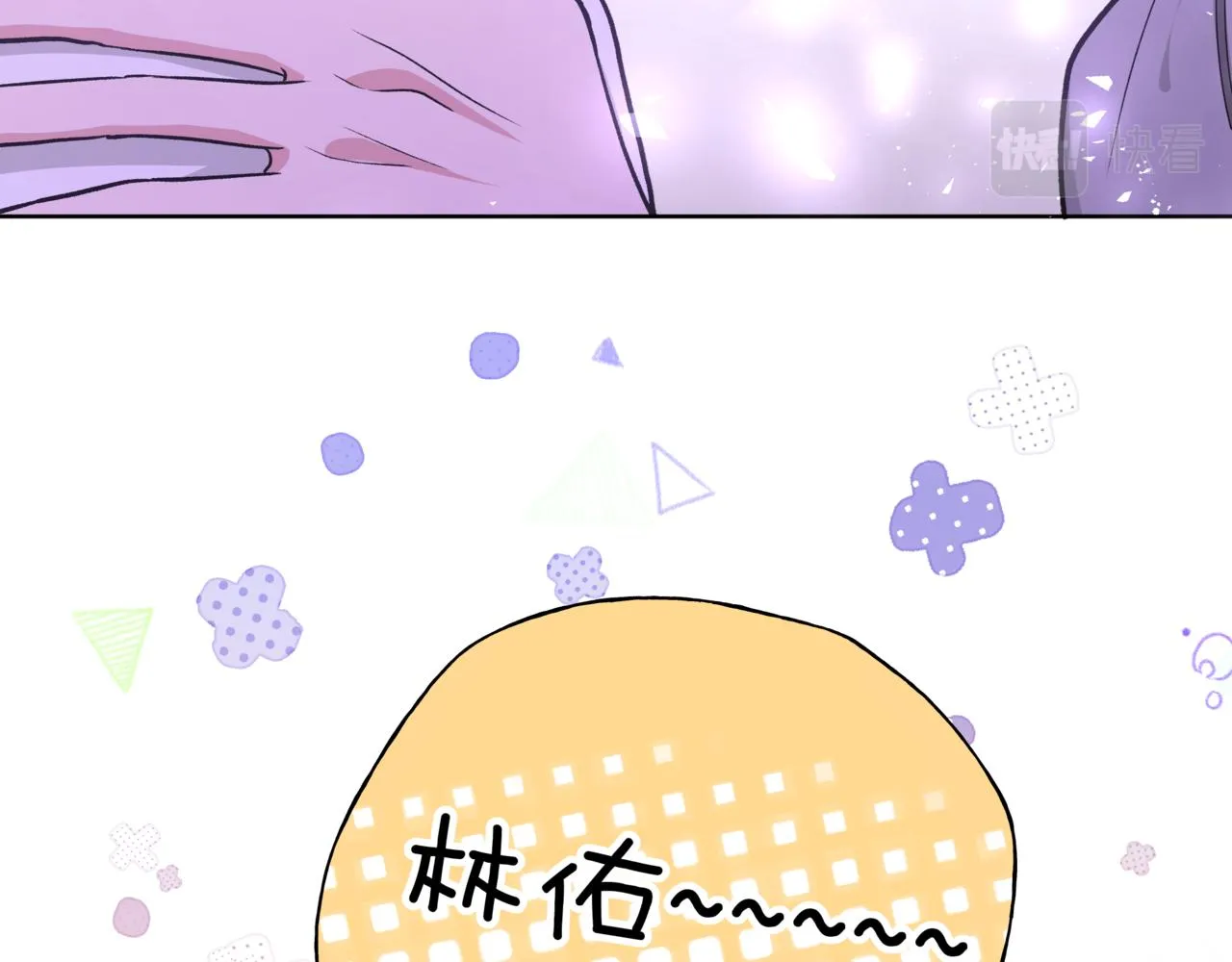 第53话 你很喜欢啊 第3页