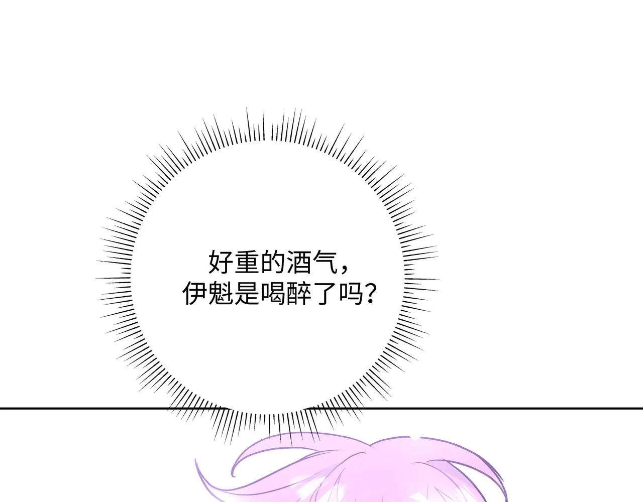 第53话 你很喜欢啊 第13页