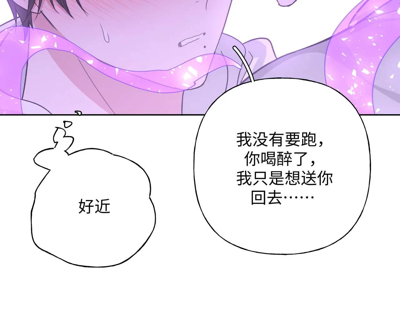 第53话 你很喜欢啊 第24页