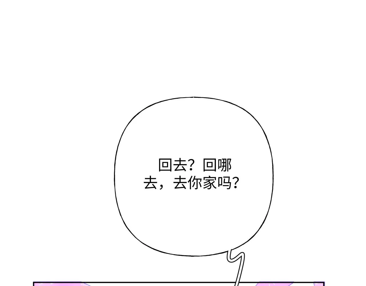 第53话 你很喜欢啊 第25页