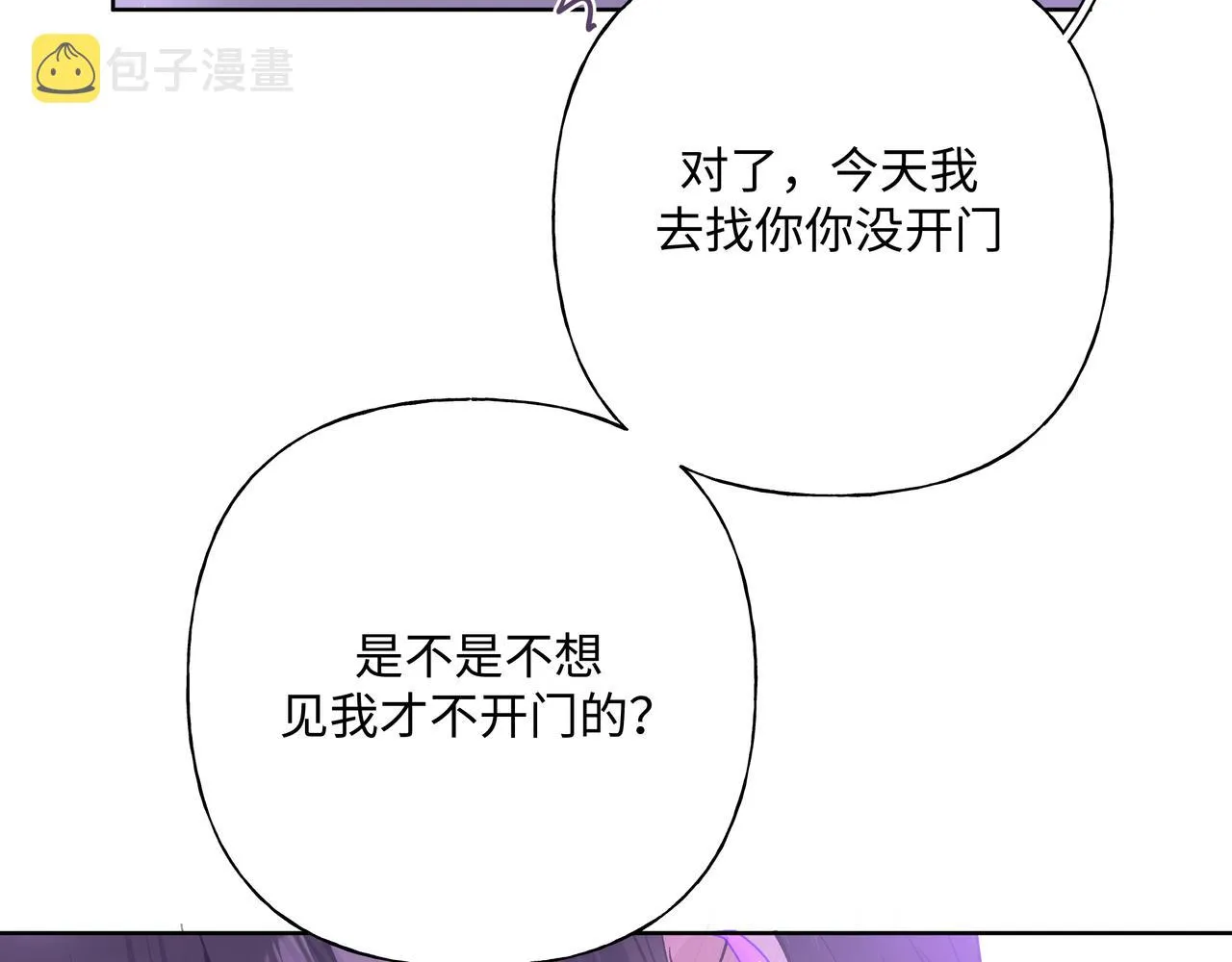 第53话 你很喜欢啊 第28页