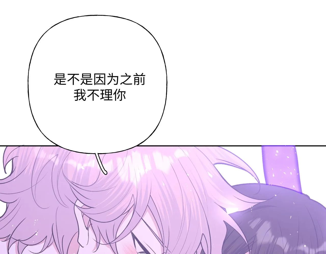 第53话 你很喜欢啊 第32页