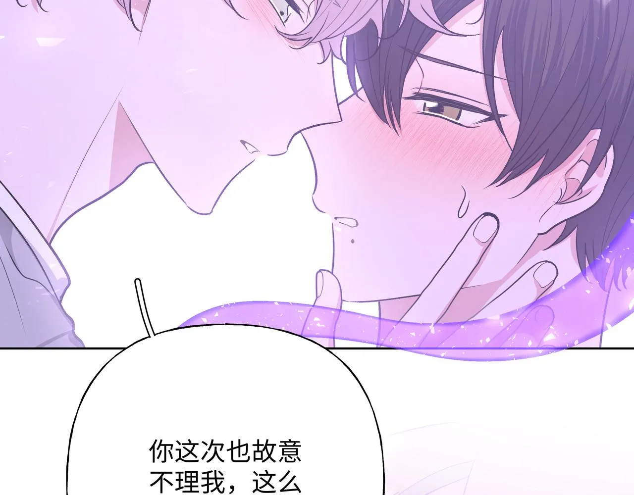 第53话 你很喜欢啊 第33页