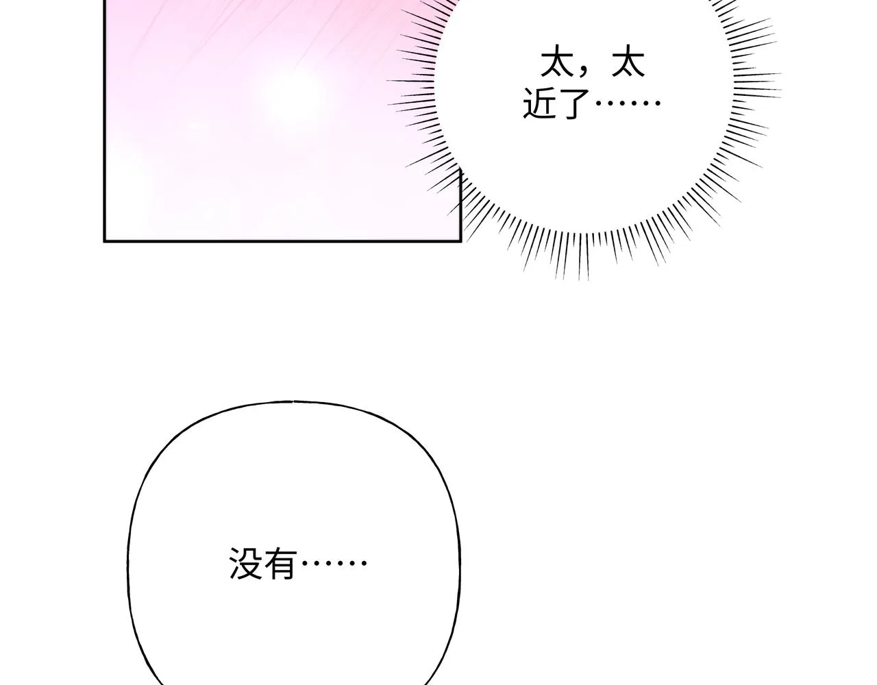 第53话 你很喜欢啊 第37页