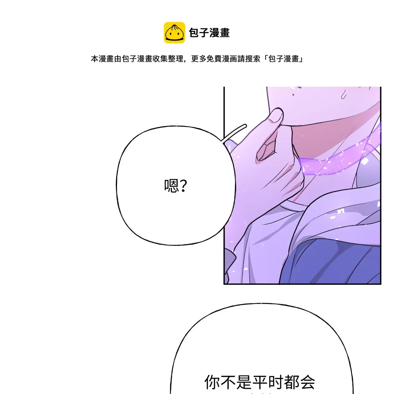第53话 你很喜欢啊 第42页